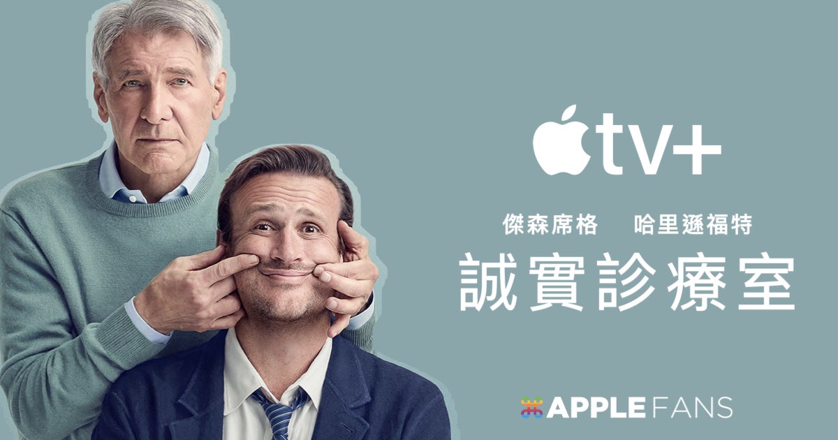 Apple TV+ Comedy Series ‘Honesty Clinic’ Review and Analysis – AppleFans.today