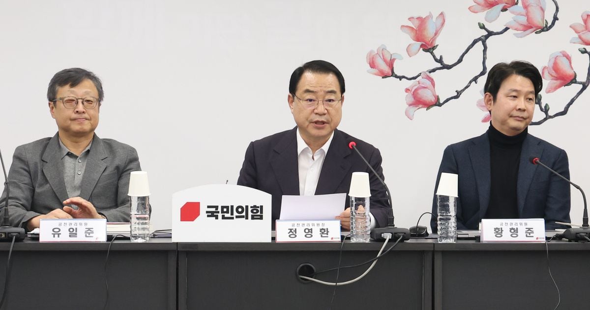 Jeong Young-hwan Addresses Ineligibility of Nomination Applicants at People Power Party Headquarters Meeting - Archyde