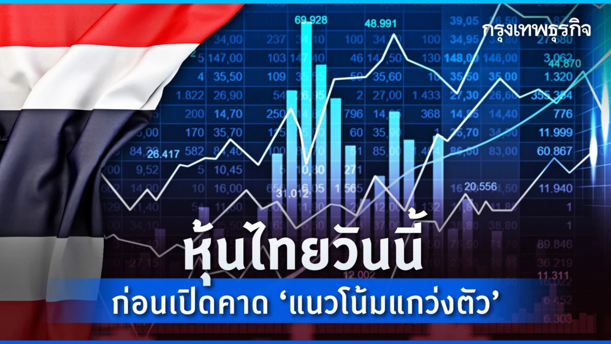 Stocking Up: Thai Market Analysis and Investment Strategy for February 27, 2024