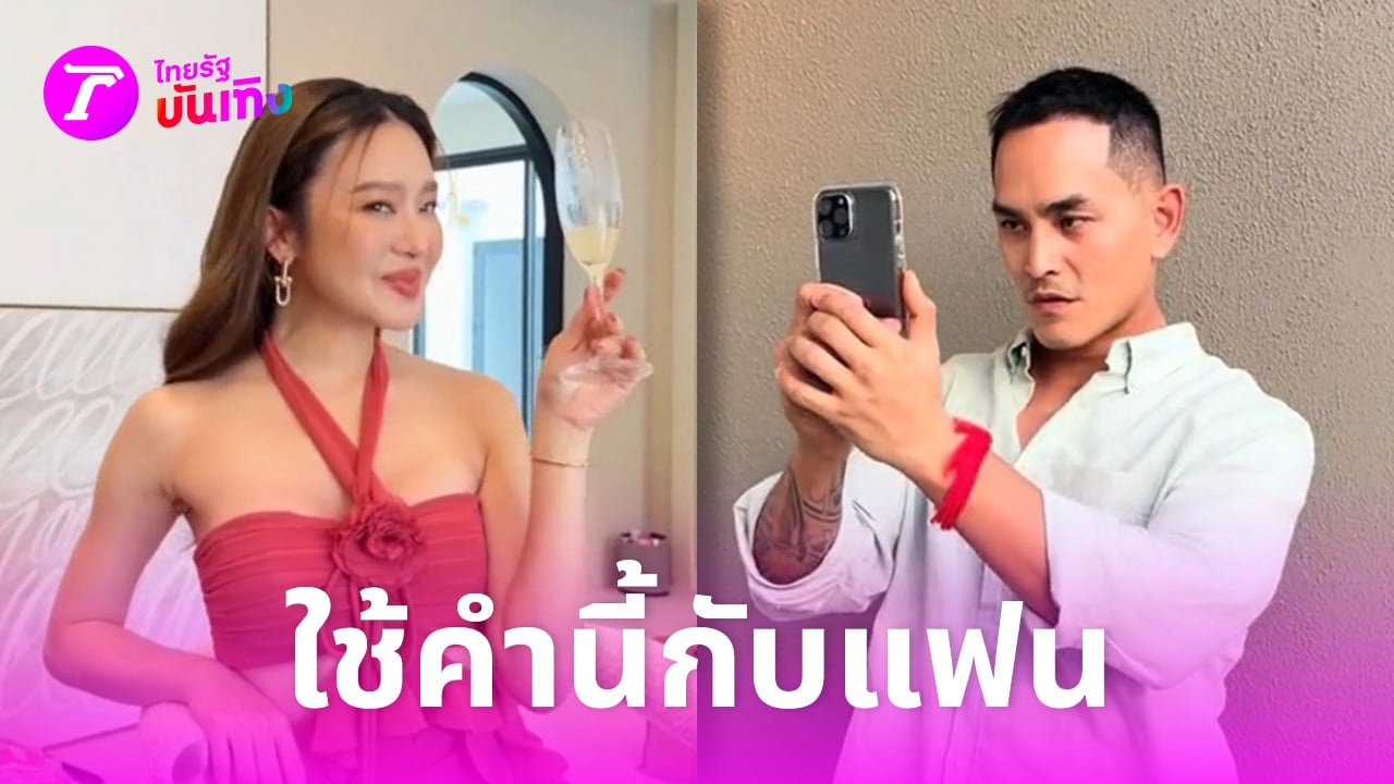 The Relationship Revealed: High Society Couple Songkran Techanarong and Actress Napasasi Surawan Confirm They Are Not Single Anymore - Archyde