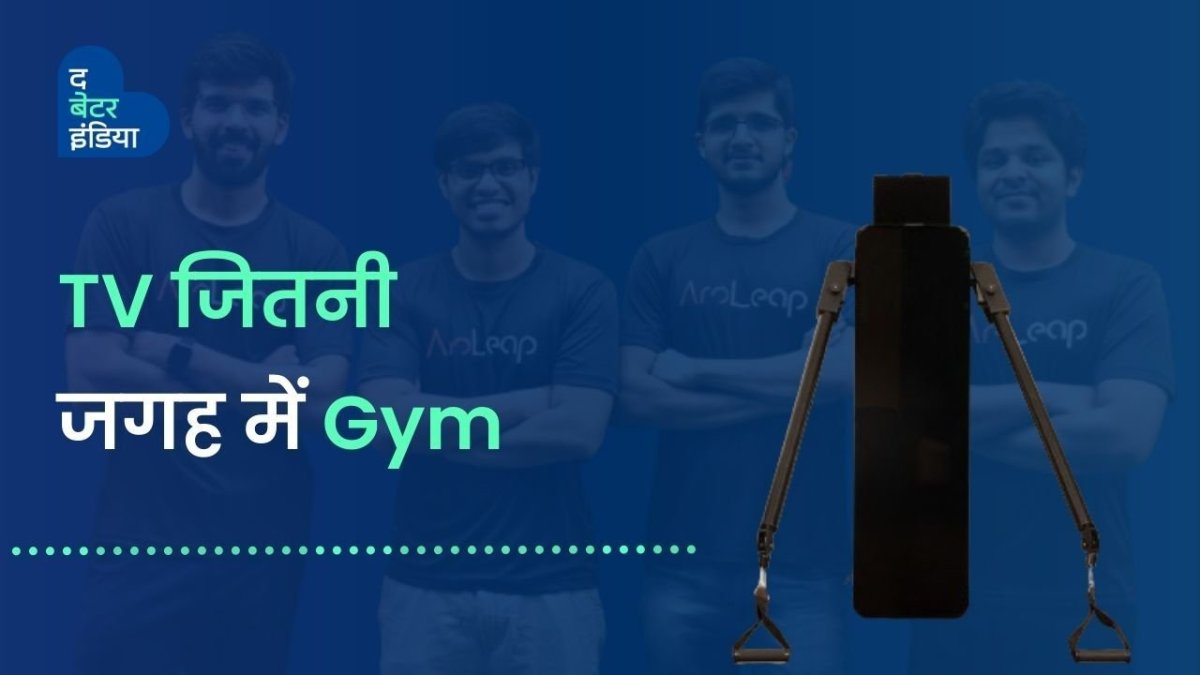 The invention of four friends made it easy to build a home gym.